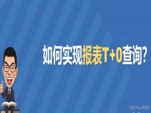 【云原生|中间件】开源 SPL 轻松应对 T+0