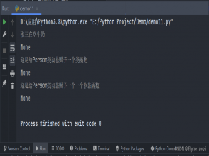 【Python面向对象进阶①】——给对象动态的增加属性和方法