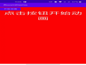 补间动画和属性动画的区别以及实践