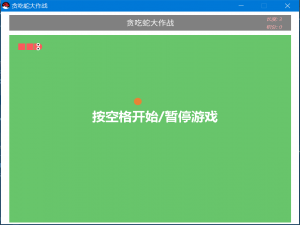 JAVA 实现《贪吃蛇大作战》游戏｜CSDN创作打卡