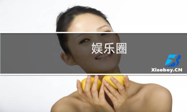 (娱乐圈)攻略