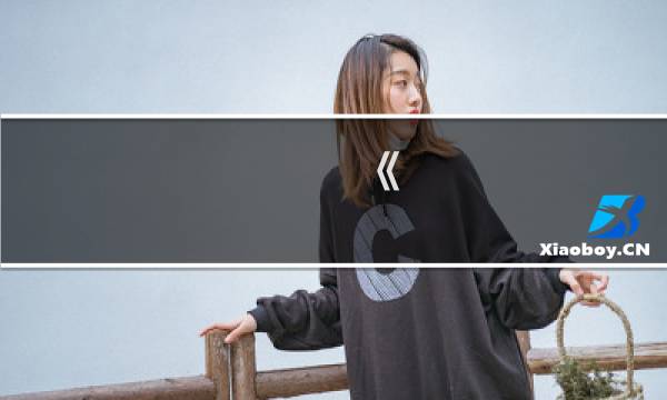 《 快穿 攻略那个渣攻