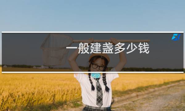 一般建盏多少钱