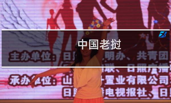 中国老挝