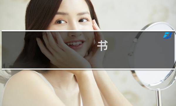 书 价格 114
