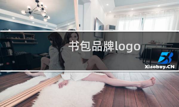 书包品牌logo