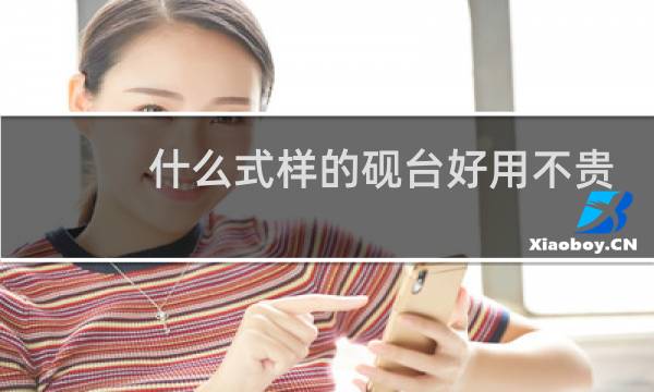 什么式样的砚台好用不贵