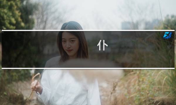 仆 天使 攻略