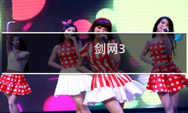 剑网3 怎么屏蔽