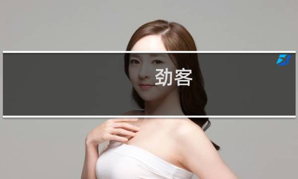劲客 《最终幻想》