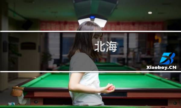 北海 涠洲岛 攻略
