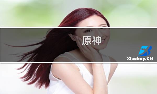 原神 怎么使用风之翼