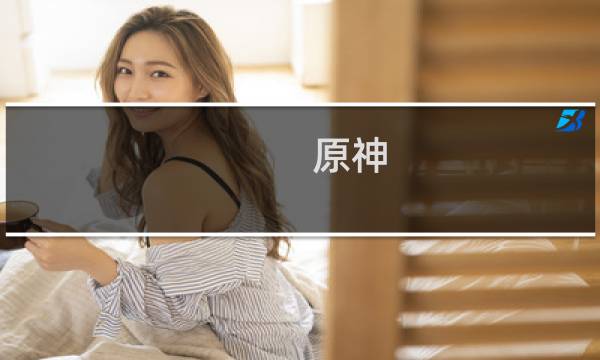 原神 怎么开抽奖活动