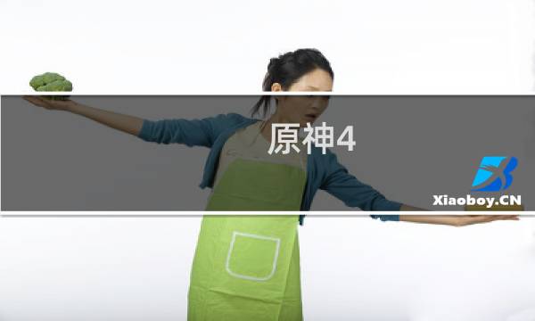 原神4.0怎么抽出钟离