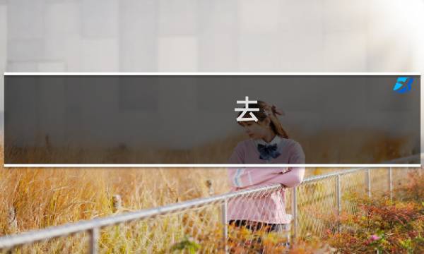 去 井冈山旅游