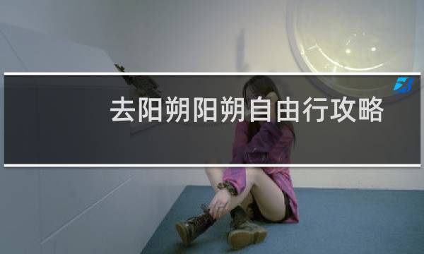 去阳朔阳朔自由行攻略