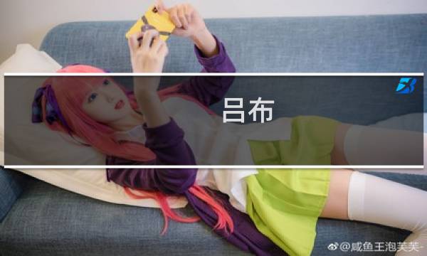 吕布 加点攻略
