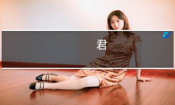 君 妖怪   攻略
