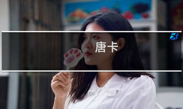 唐卡 价格
