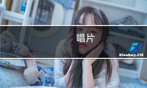 唱片 最终幻想7