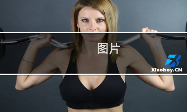 图片 大小 css
