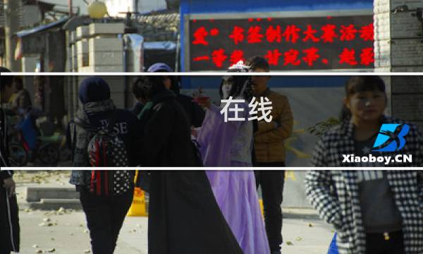 在线 最终幻想14