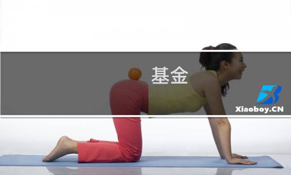 基金 理财产品 区别