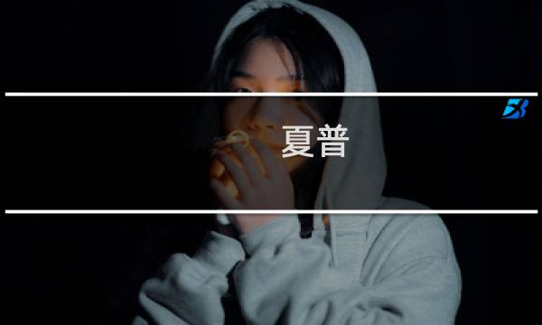 夏普 最终幻想联名