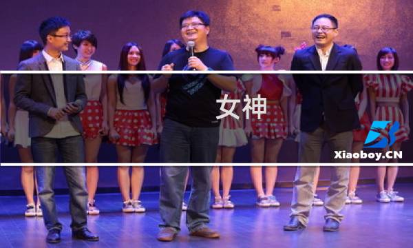 女神 攻略本 攻略