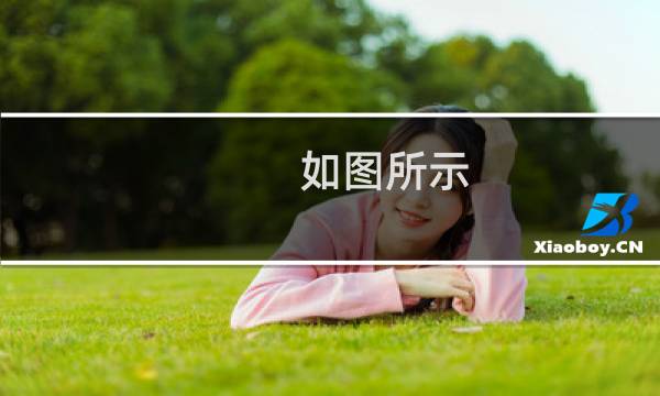 如图所示 oa是起重机的吊臂