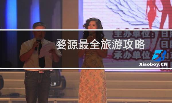 婺源最全旅游攻略