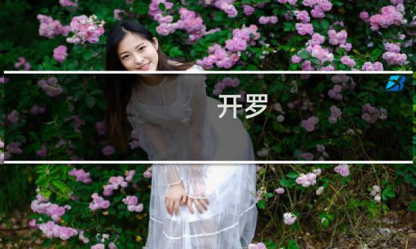 开罗 游轮攻略