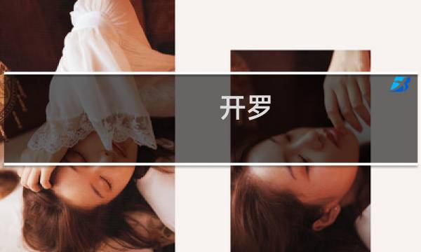 开罗 赛车 攻略