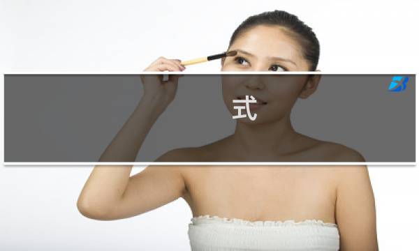 式 羁绊攻略