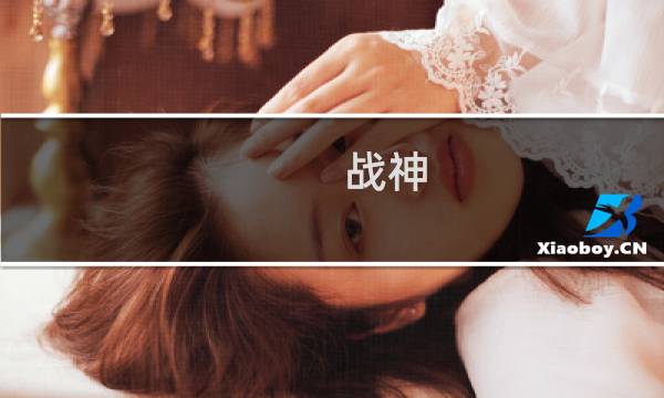 战神 图文攻略psp