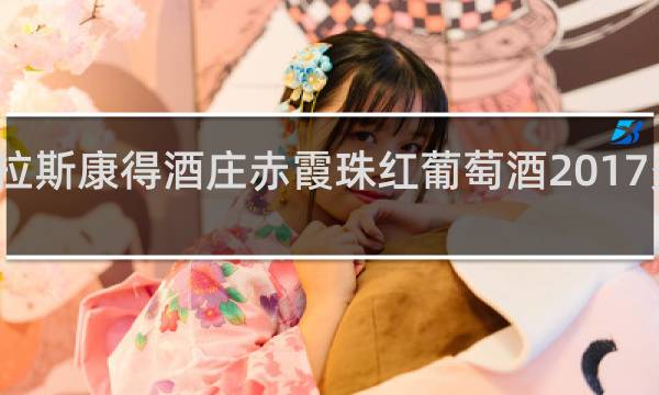拉斯康得酒庄赤霞珠红葡萄酒2017多少钱