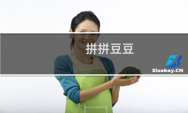 拼拼豆豆 最终幻想