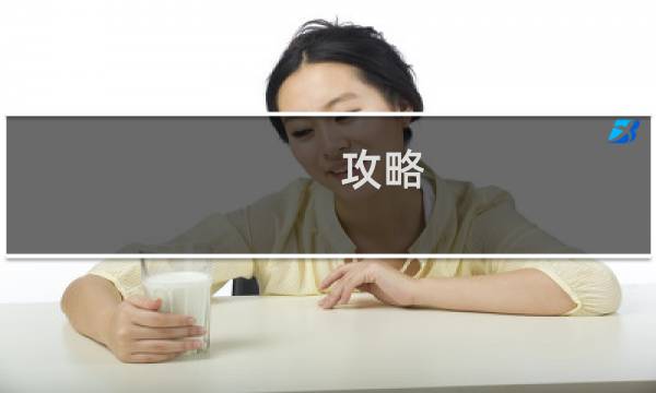 攻略 重庆旅游