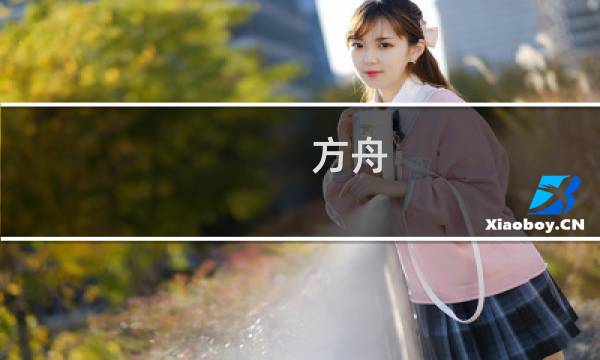 方舟 生存进化龙大全