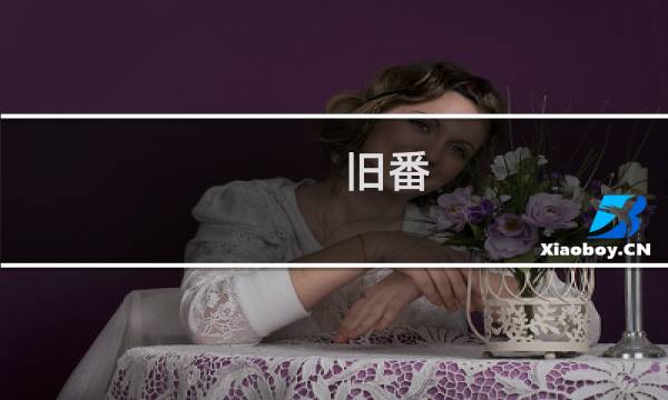 旧番 最终幻想