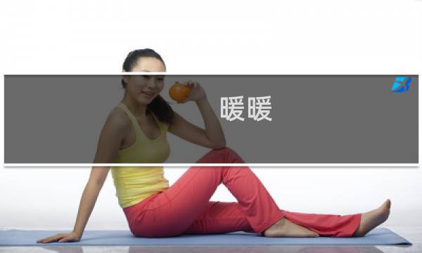 暖暖 竞技场攻略