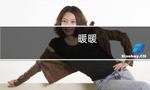 暖暖 联盟1-6攻略