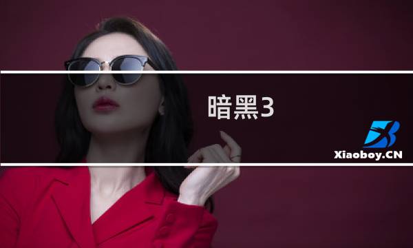 暗黑3 虫子的逆袭攻略