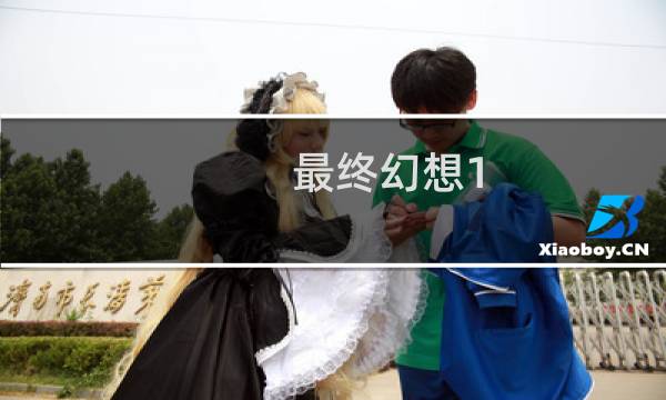 最终幻想1 psp 英文
