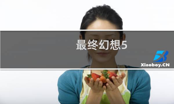 最终幻想5 死灵法师