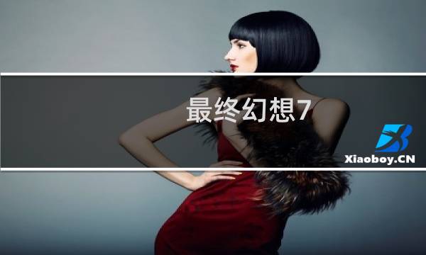 最终幻想7 获奖