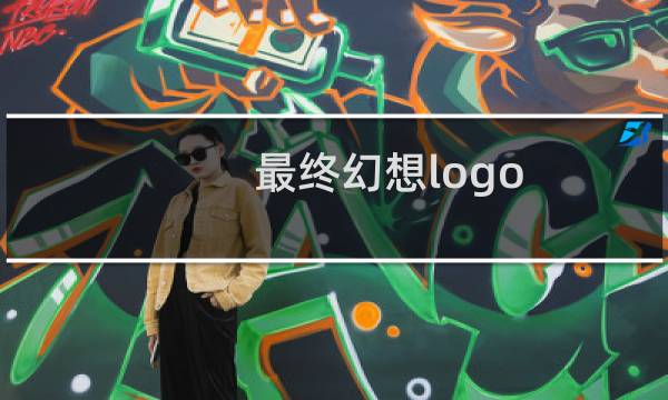 最终幻想logo 手机壁纸