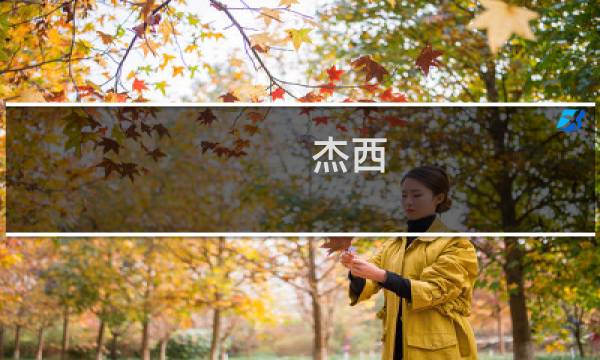 杰西 最终幻想7