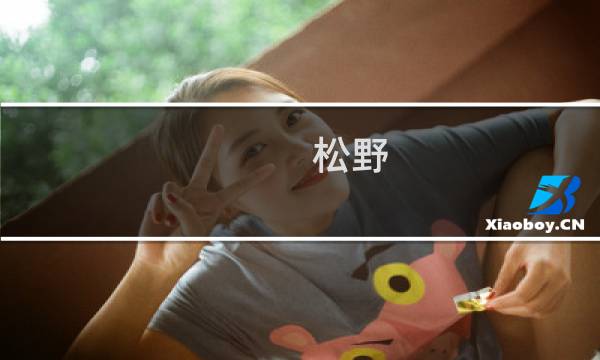 松野 最终幻想