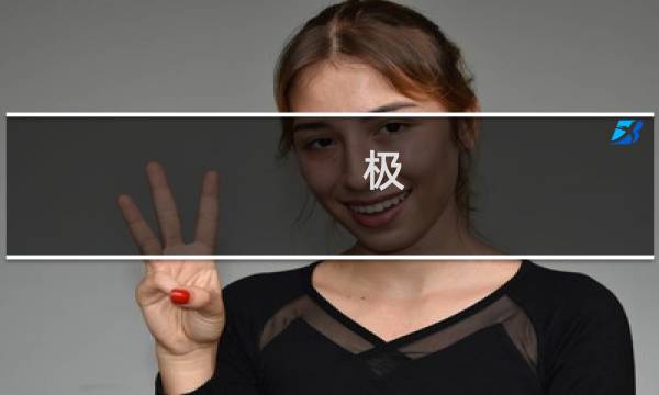 极 痴汉 攻略
